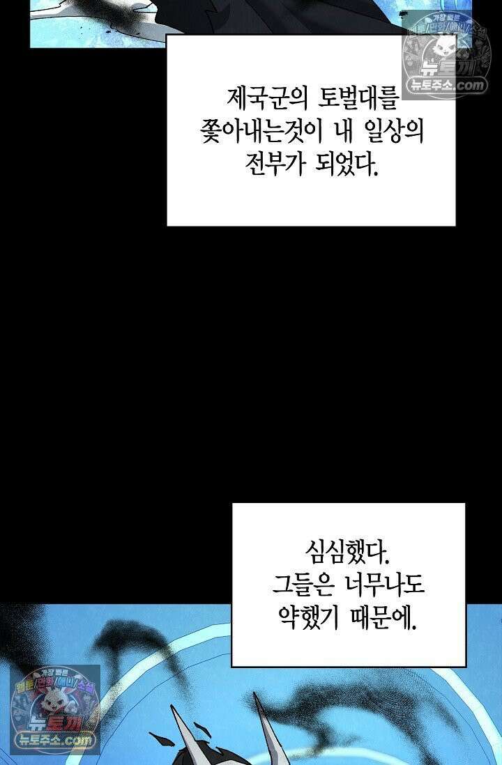 데블&아이스 13화 22