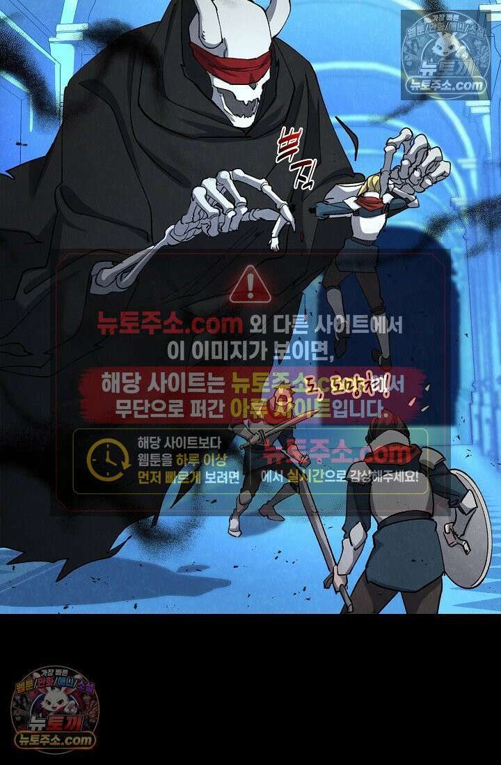 데블&아이스 13화 23