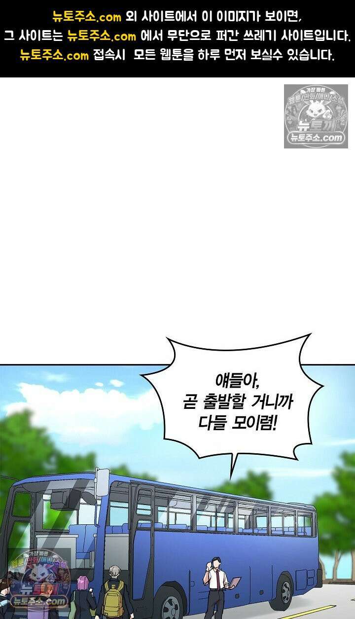 데블&아이스 18화 1
