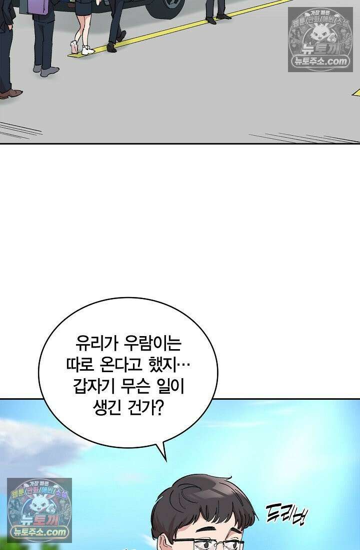 데블&아이스 18화 2