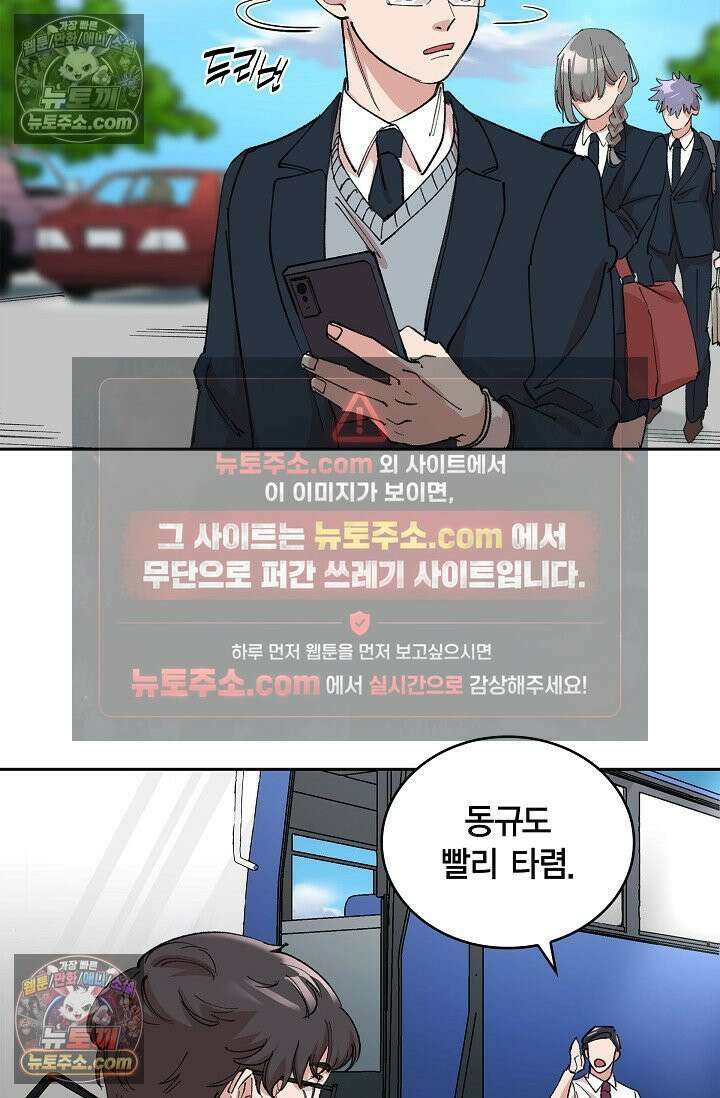 데블&아이스 18화 3