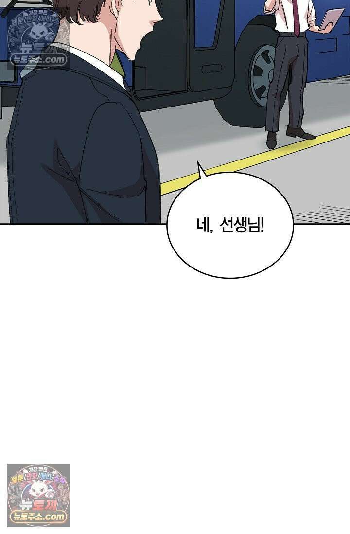 데블&아이스 18화 4