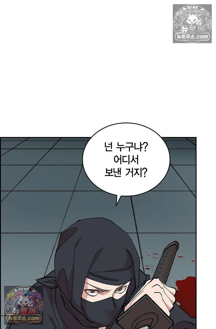 데블&아이스 18화 6