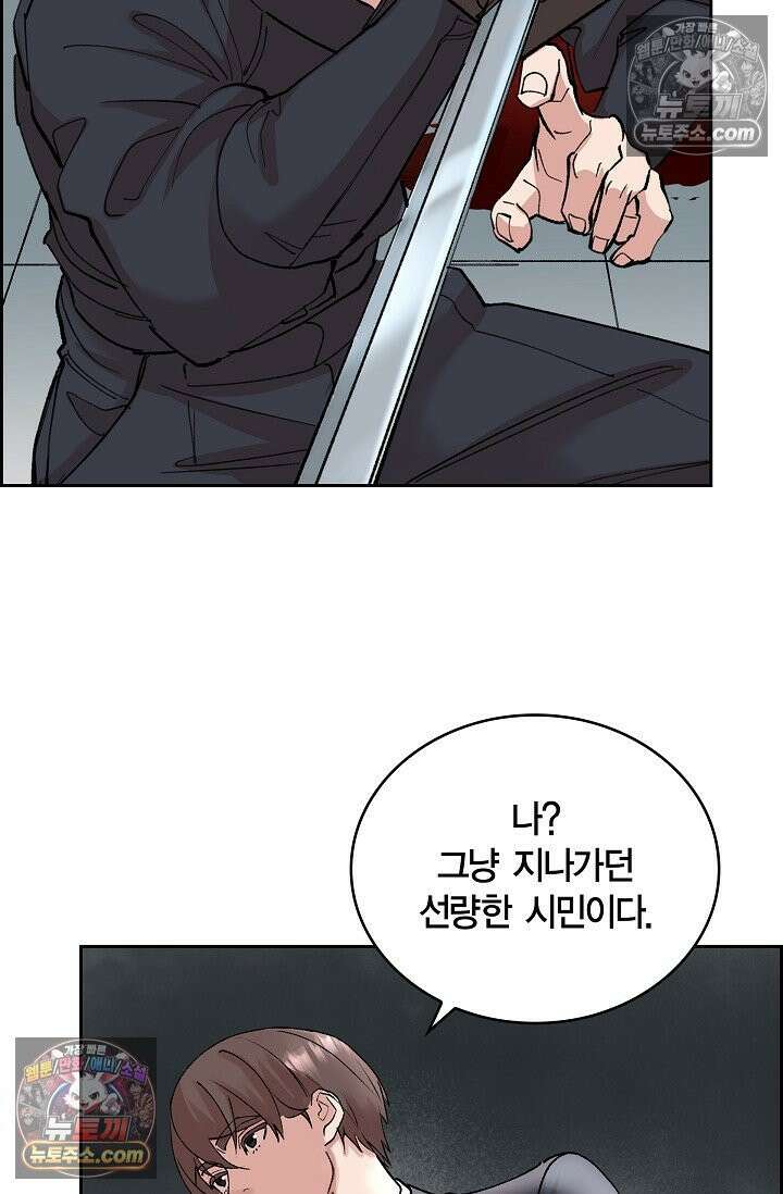 데블&아이스 18화 7