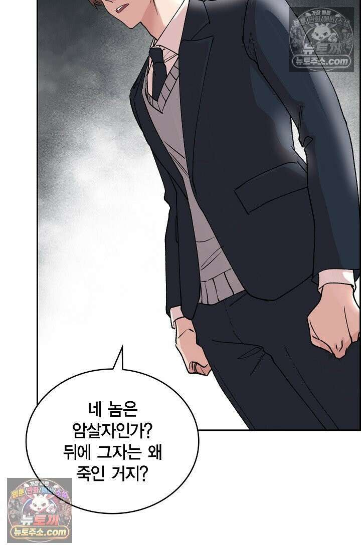 데블&아이스 18화 8