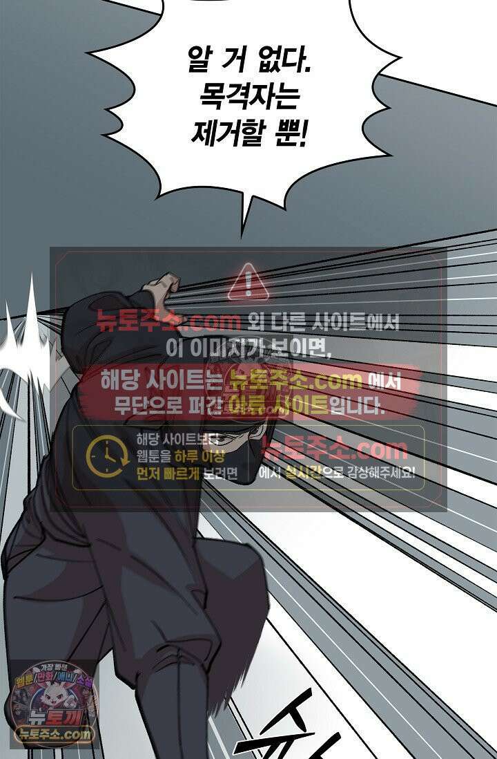 데블&아이스 18화 10