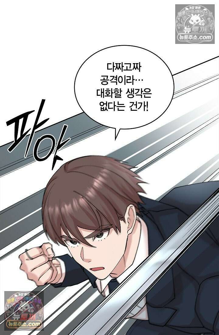 데블&아이스 18화 12