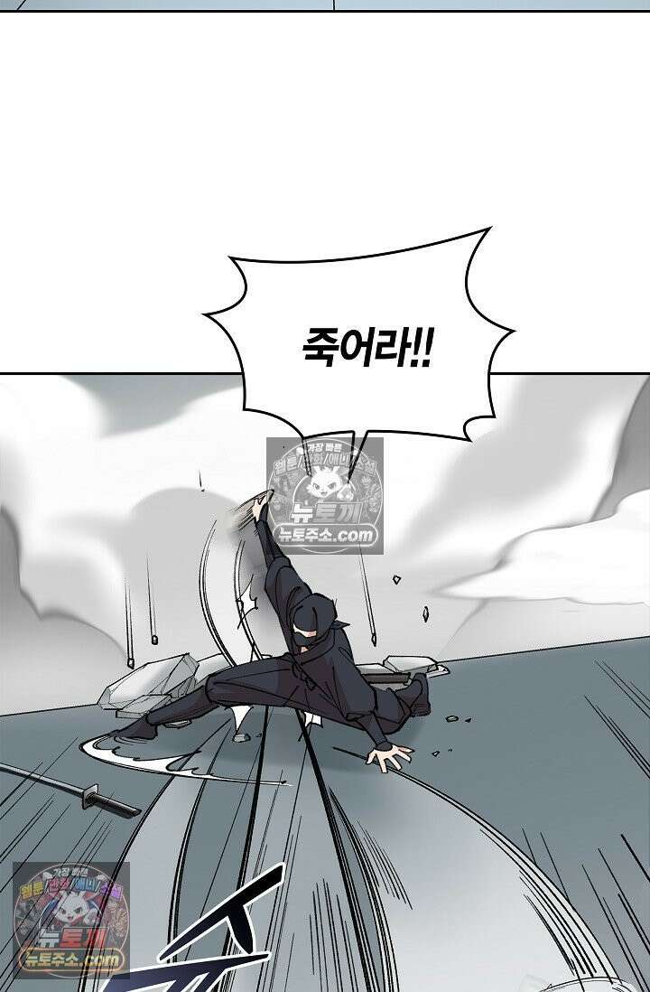 데블&아이스 18화 20