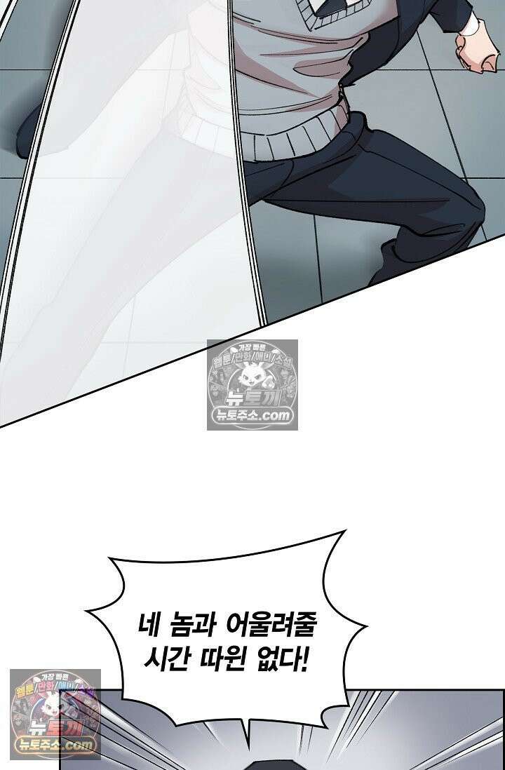 데블&아이스 18화 24