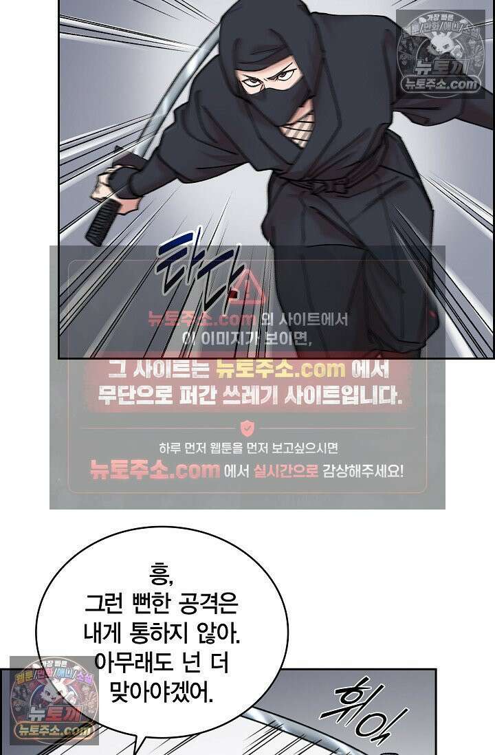 데블&아이스 18화 25