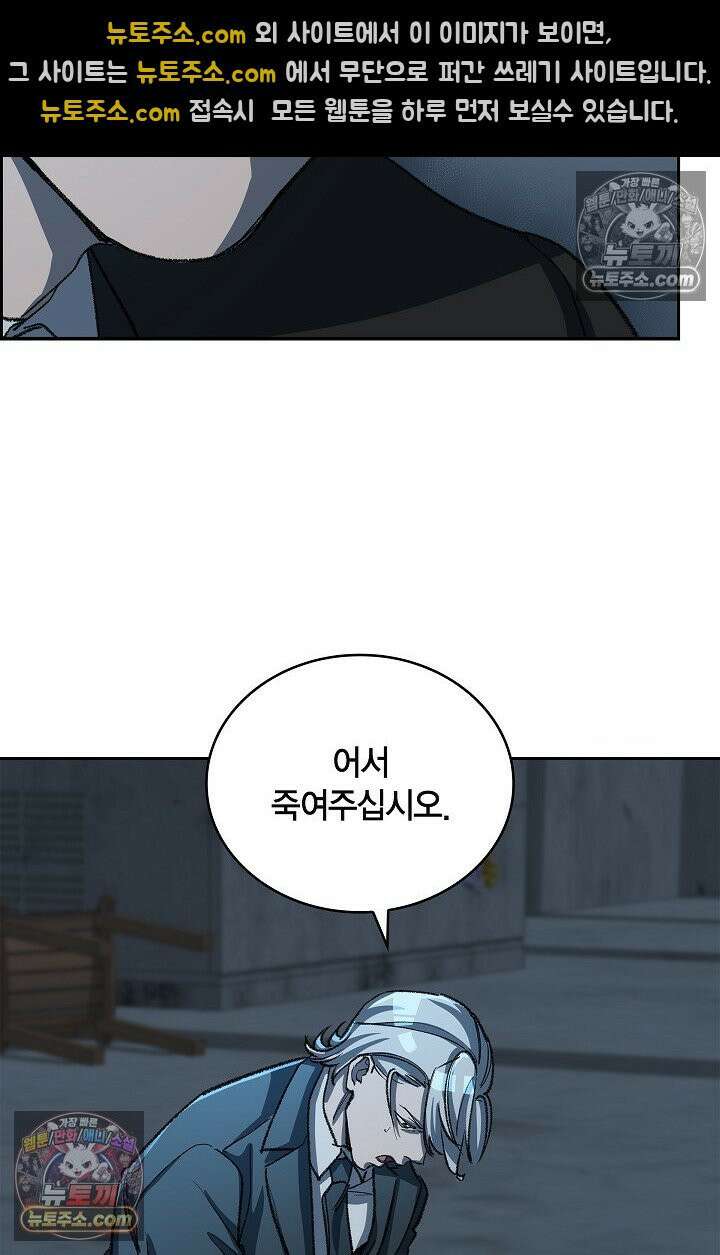 데블&아이스 29화 3