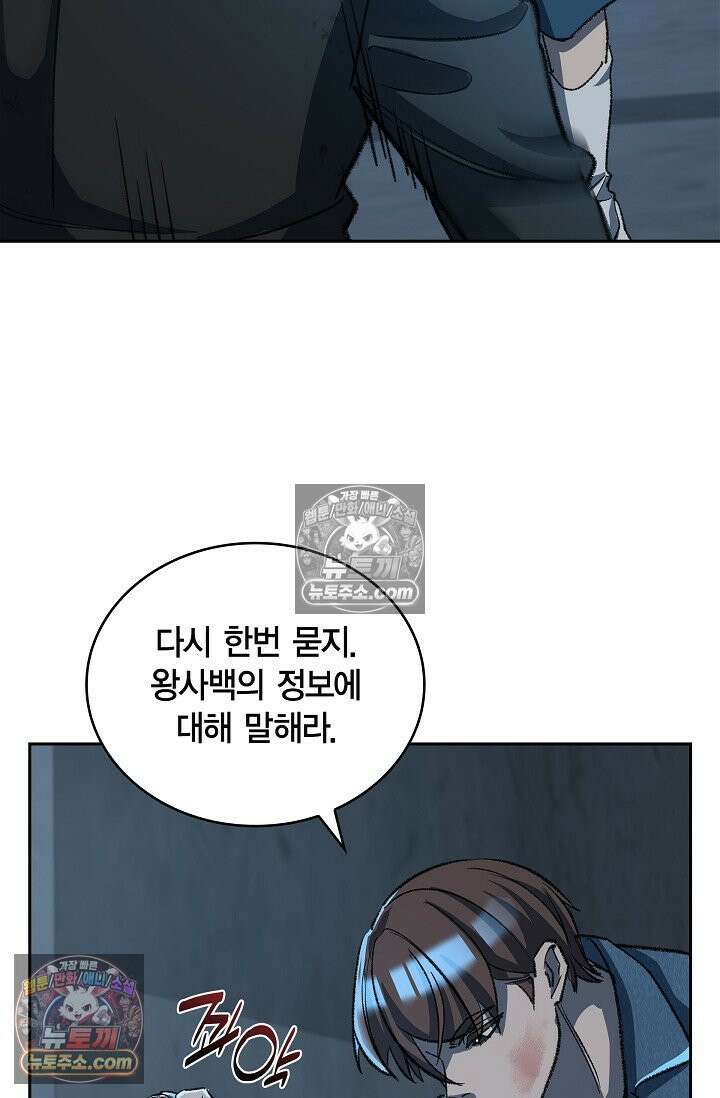 데블&아이스 29화 11