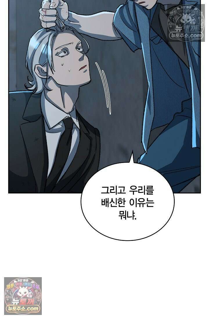 데블&아이스 29화 12