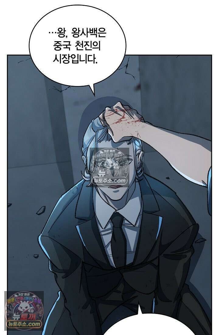 데블&아이스 29화 13