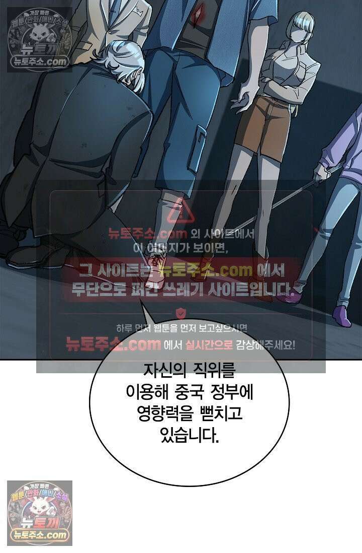 데블&아이스 29화 15
