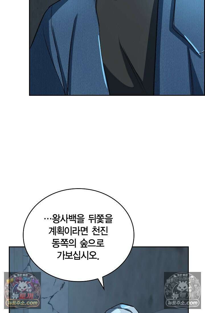 데블&아이스 29화 17