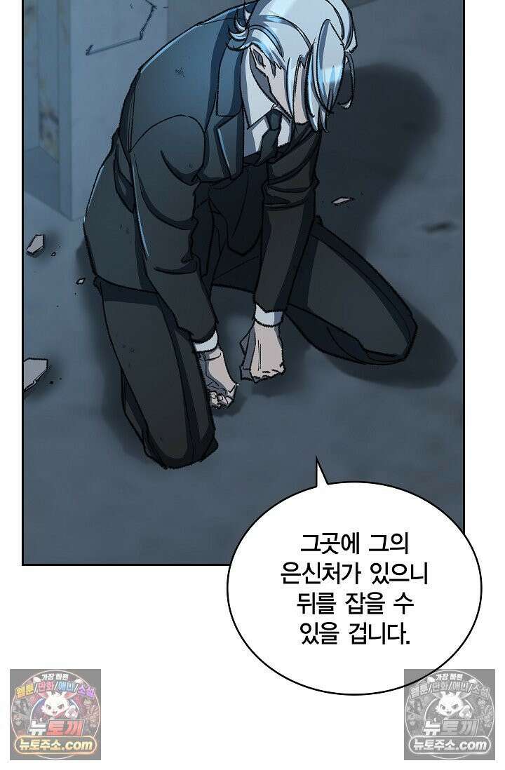 데블&아이스 29화 18