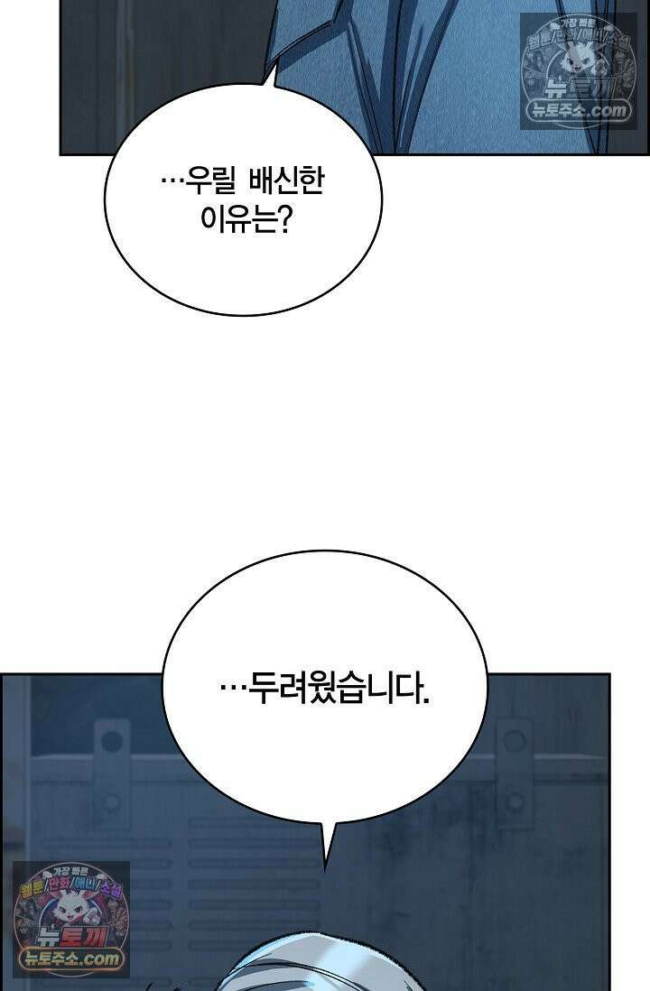데블&아이스 29화 20