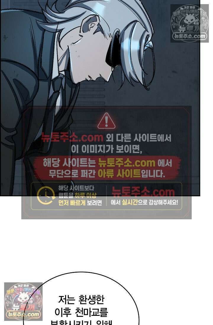 데블&아이스 29화 21