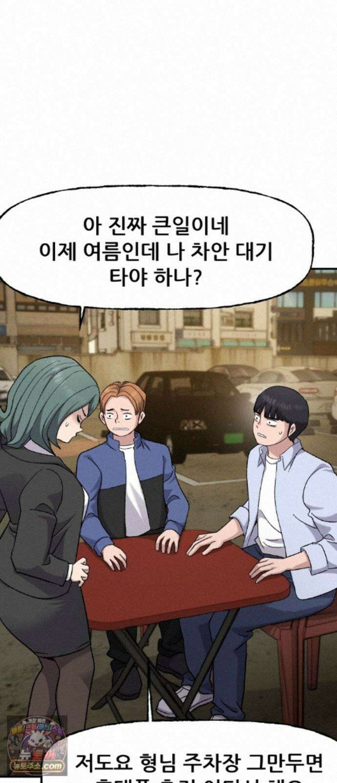 주차장 15． 새직장 9