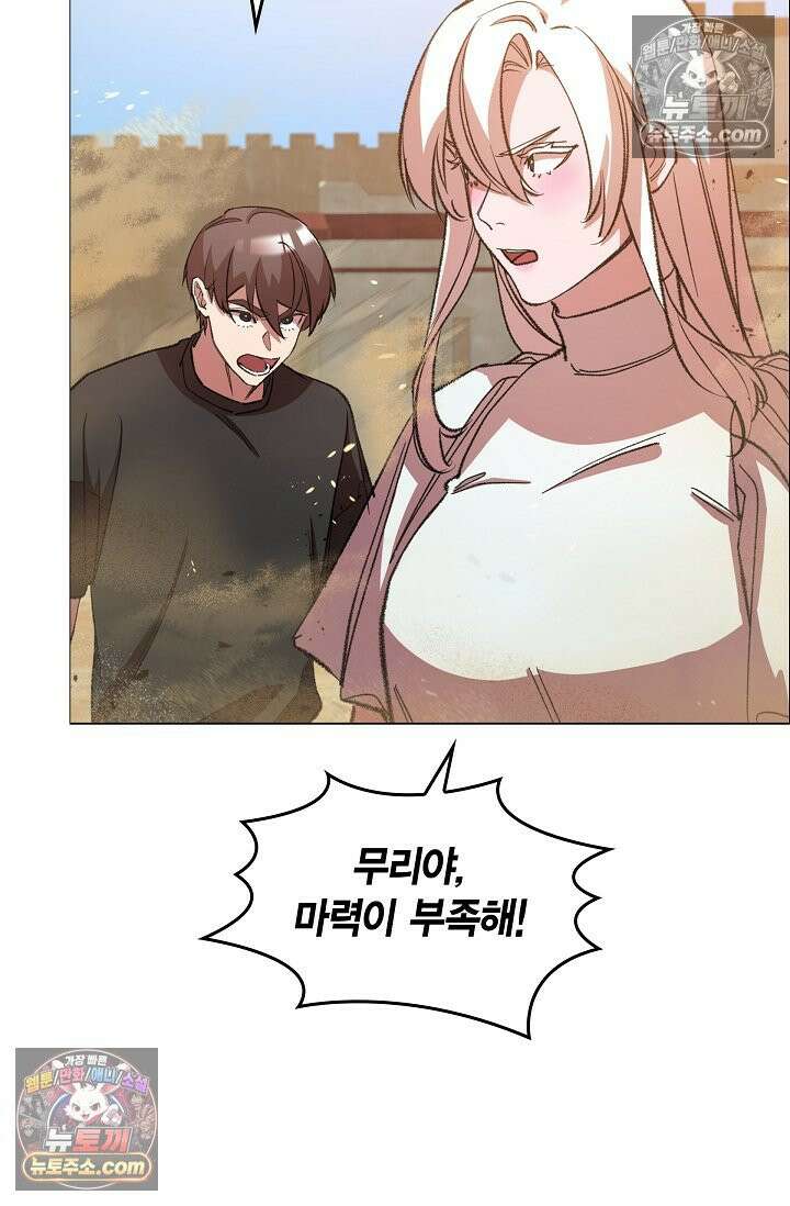 데블&아이스 43화 4