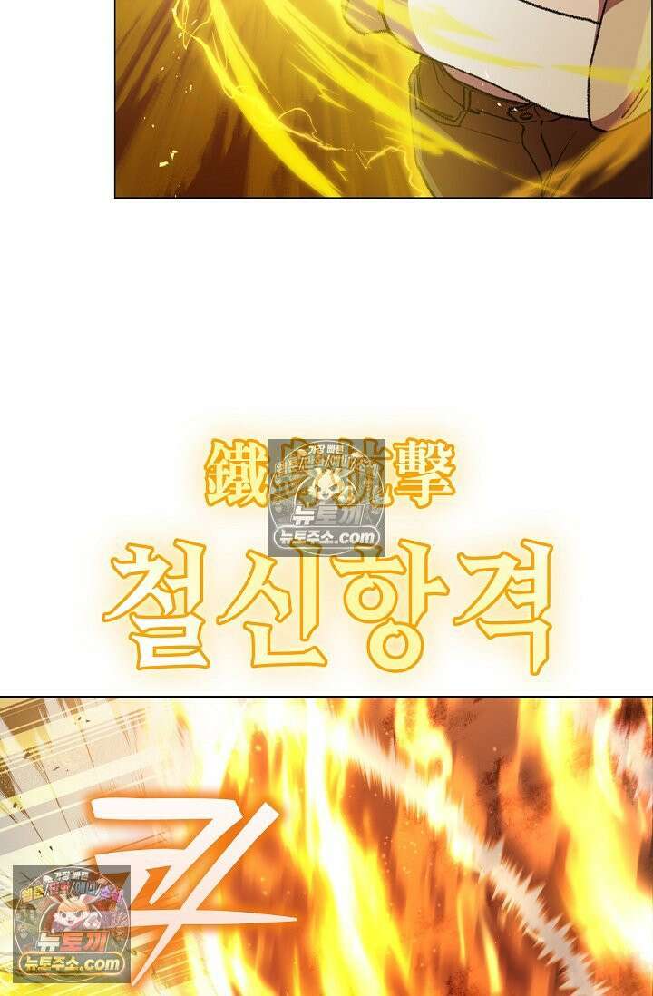 데블&아이스 43화 15