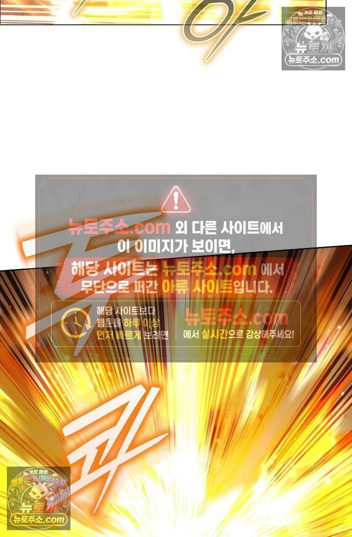데블&아이스 43화 18
