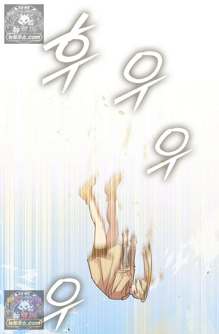 데블&아이스 43화 20
