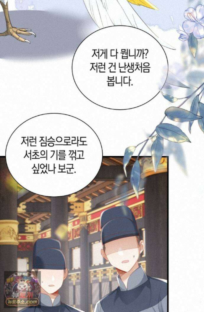 폭군 아빠가 내 생각대로 움직여요 70화 3