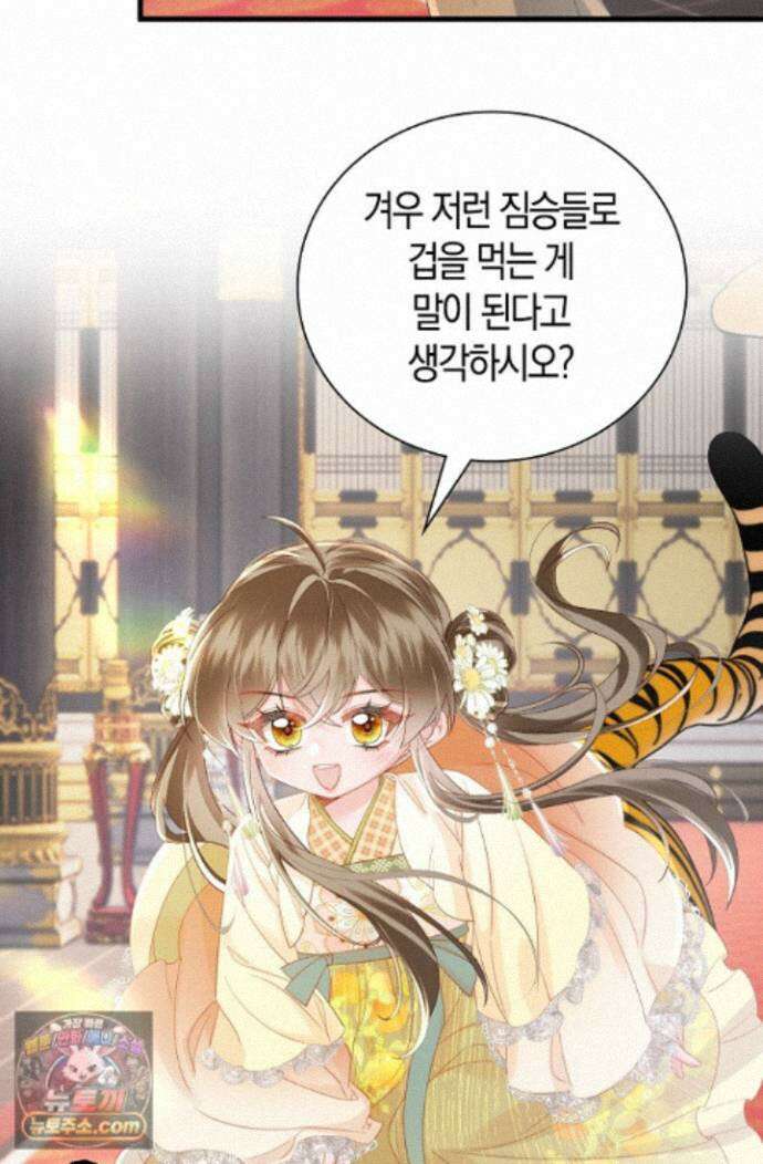 폭군 아빠가 내 생각대로 움직여요 70화 7