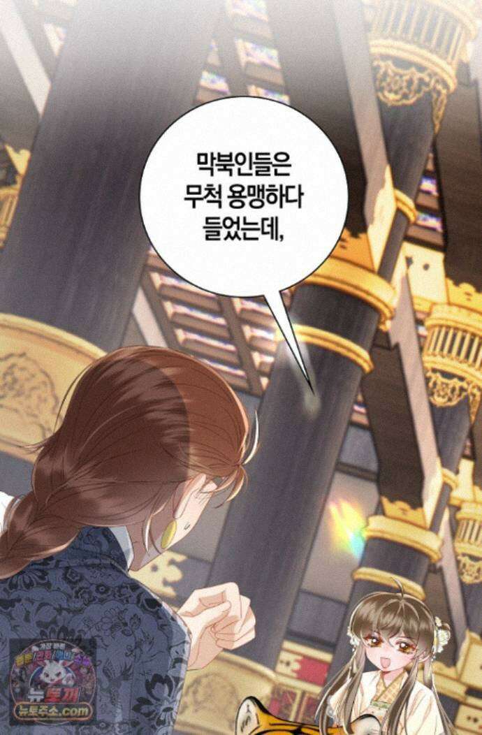 폭군 아빠가 내 생각대로 움직여요 70화 10