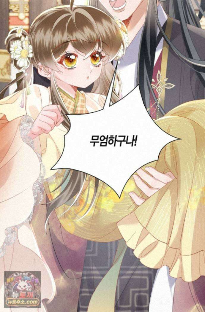 폭군 아빠가 내 생각대로 움직여요 70화 20