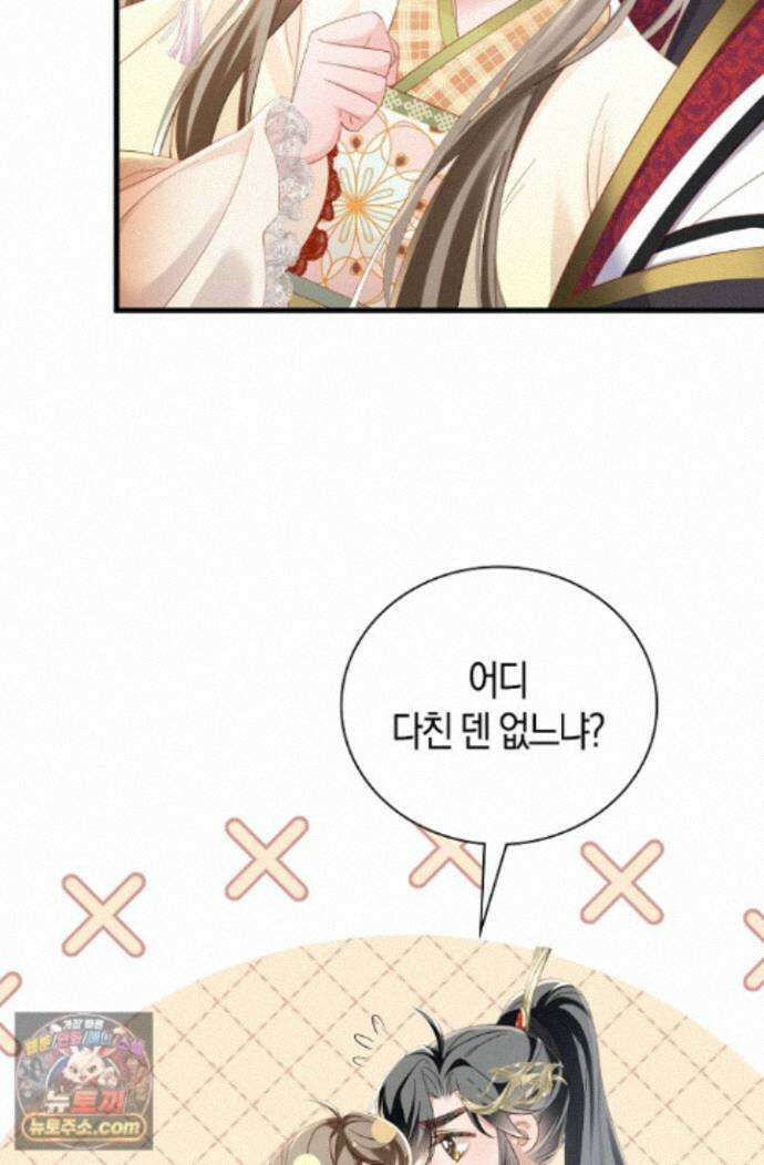 폭군 아빠가 내 생각대로 움직여요 70화 22