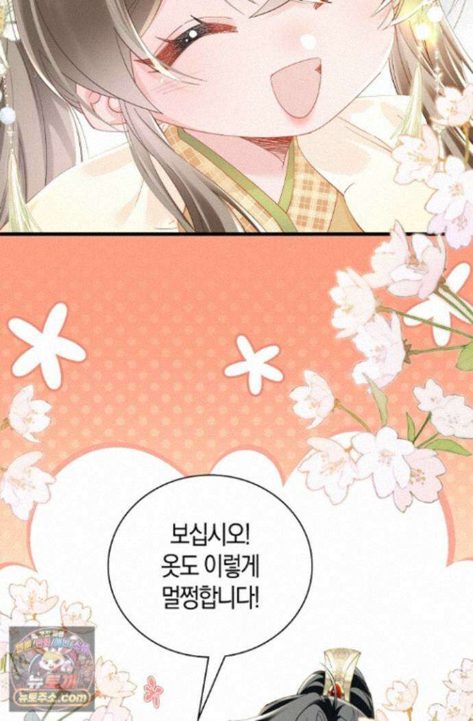 폭군 아빠가 내 생각대로 움직여요 70화 24