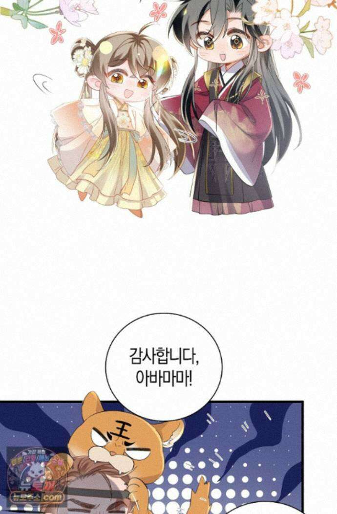폭군 아빠가 내 생각대로 움직여요 70화 25