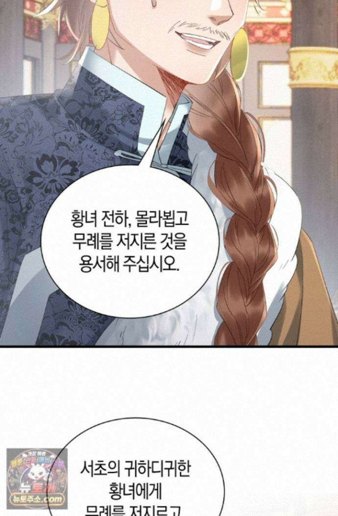 폭군 아빠가 내 생각대로 움직여요 70화 27