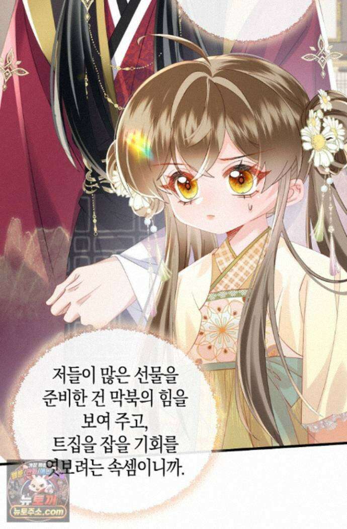 폭군 아빠가 내 생각대로 움직여요 70화 31