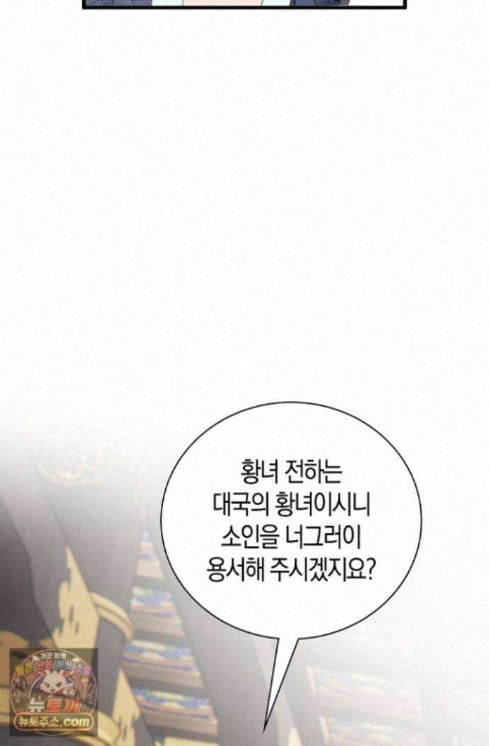 폭군 아빠가 내 생각대로 움직여요 70화 39
