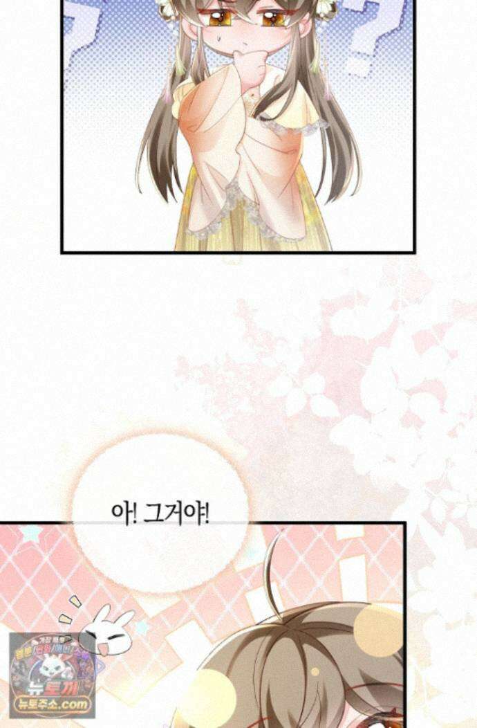 폭군 아빠가 내 생각대로 움직여요 70화 44