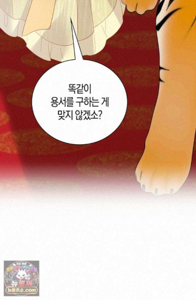 폭군 아빠가 내 생각대로 움직여요 70화 48