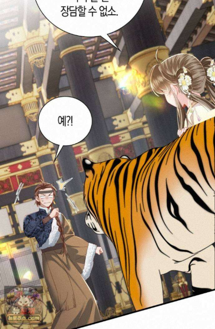 폭군 아빠가 내 생각대로 움직여요 70화 51
