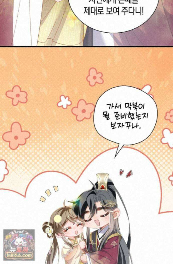 폭군 아빠가 내 생각대로 움직여요 70화 56