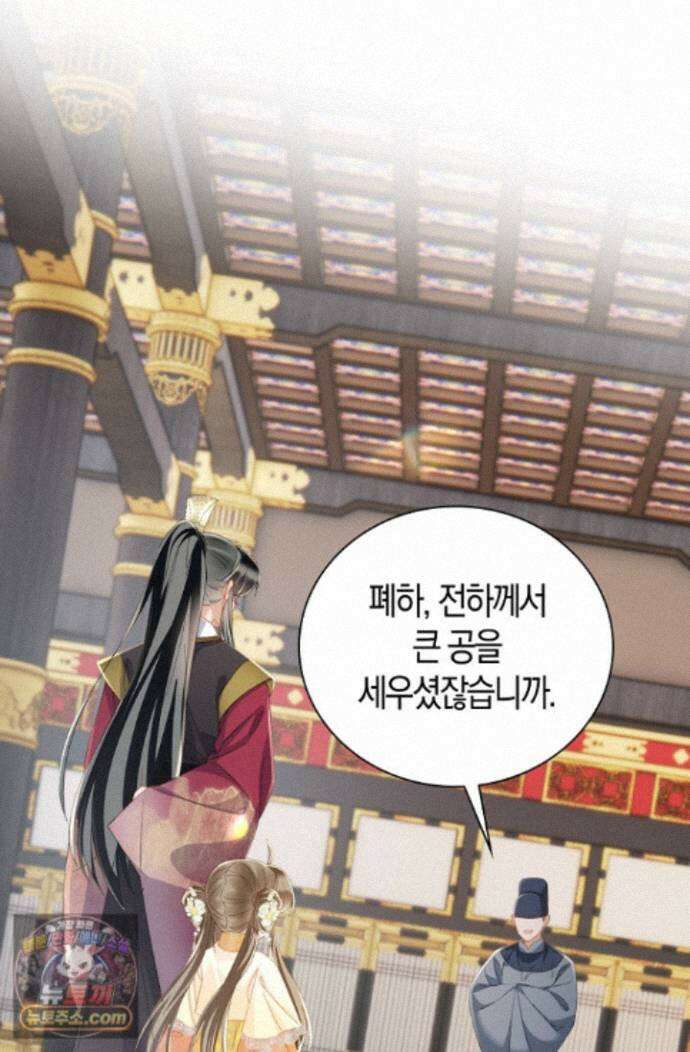 폭군 아빠가 내 생각대로 움직여요 70화 63
