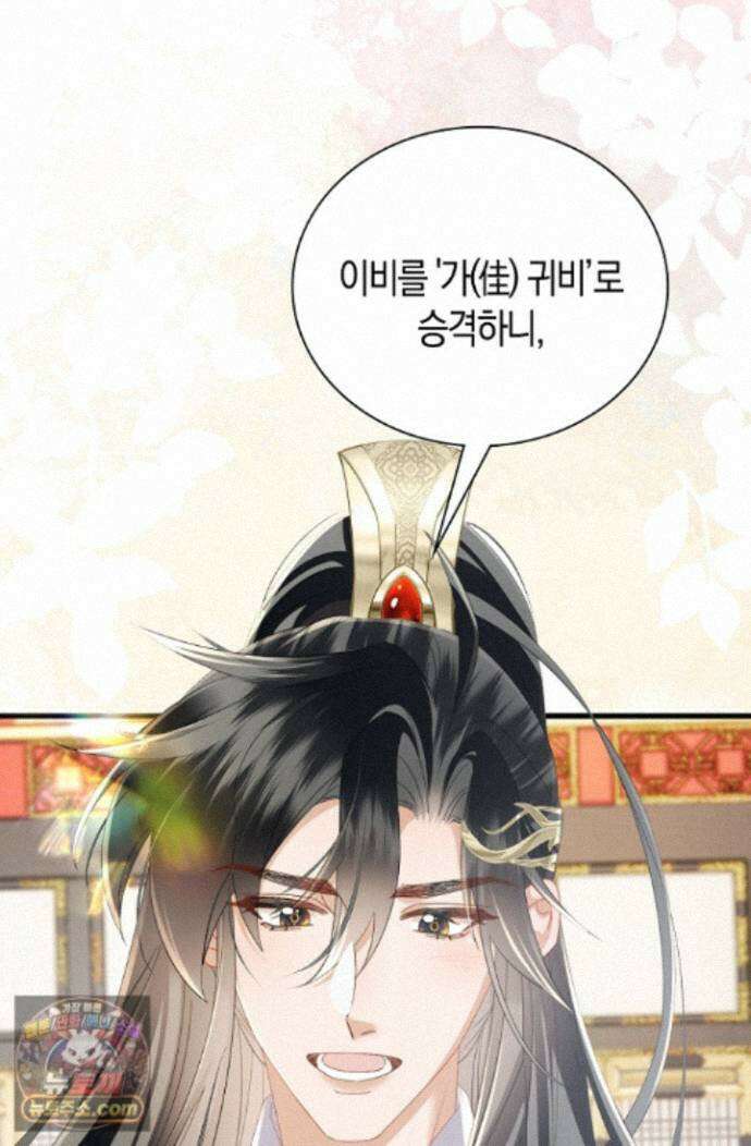 폭군 아빠가 내 생각대로 움직여요 70화 67