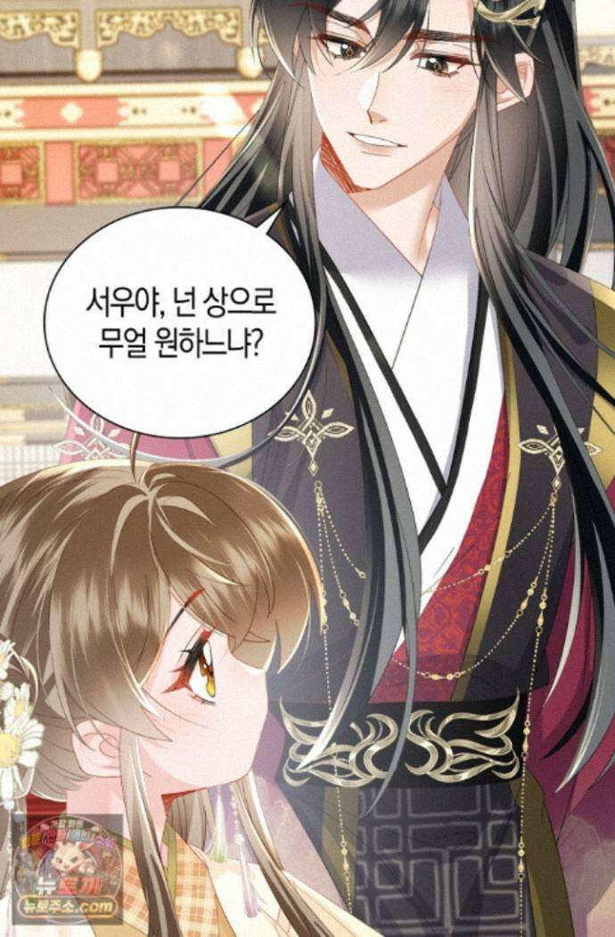 폭군 아빠가 내 생각대로 움직여요 70화 70