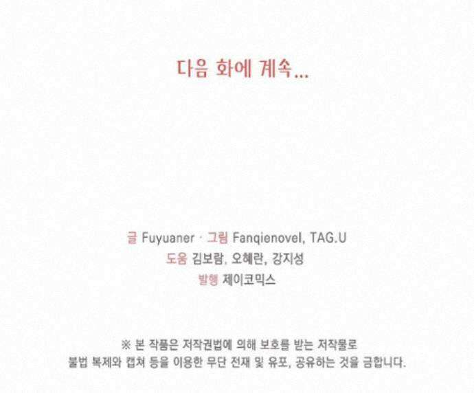 폭군 아빠가 내 생각대로 움직여요 70화 72