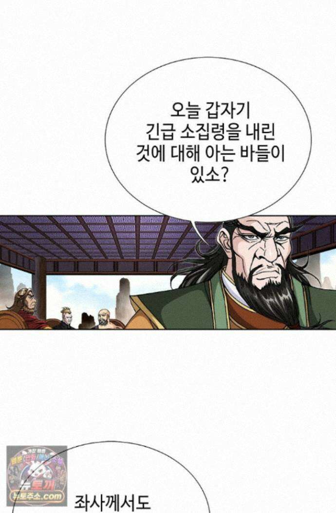 혈우 86화 8