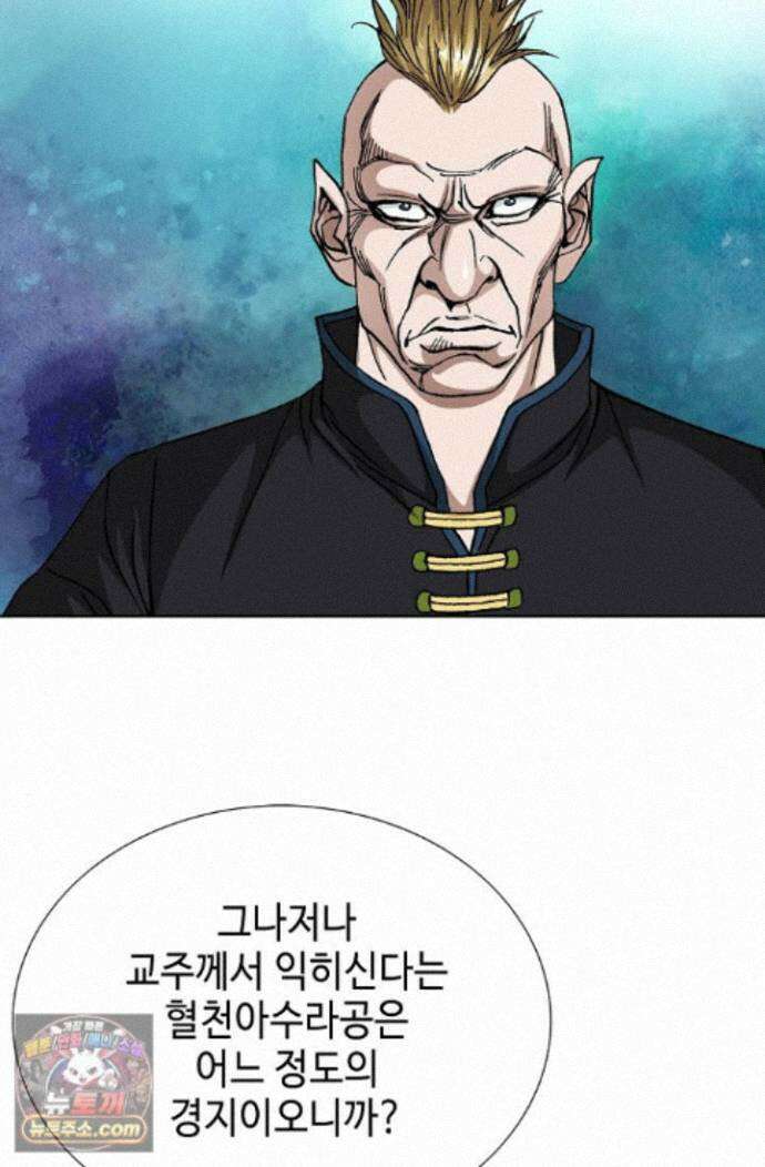 혈우 86화 10