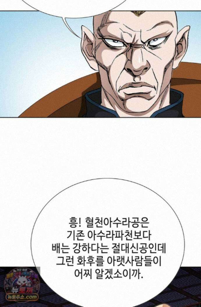 혈우 86화 11