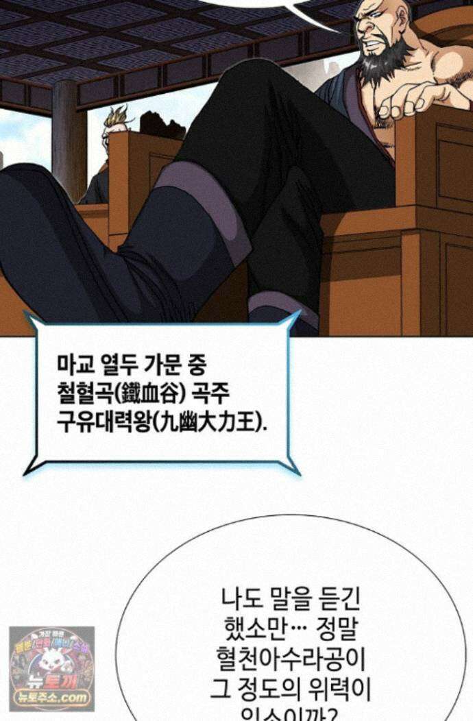 혈우 86화 12